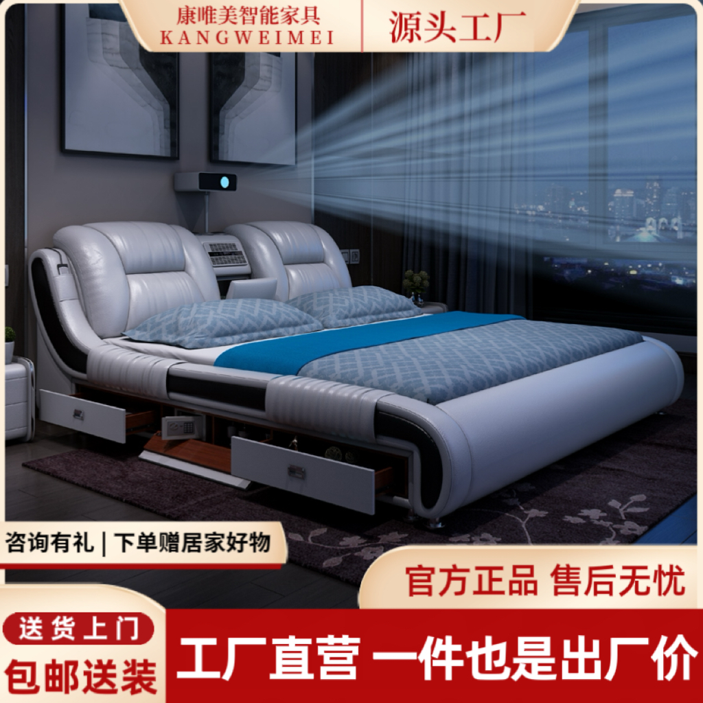【康唯美】多功能真皮软体床简约双人床主卧储物婚床投影仪皮艺大床