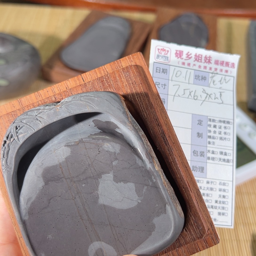 砚乡姐妹端砚甄选