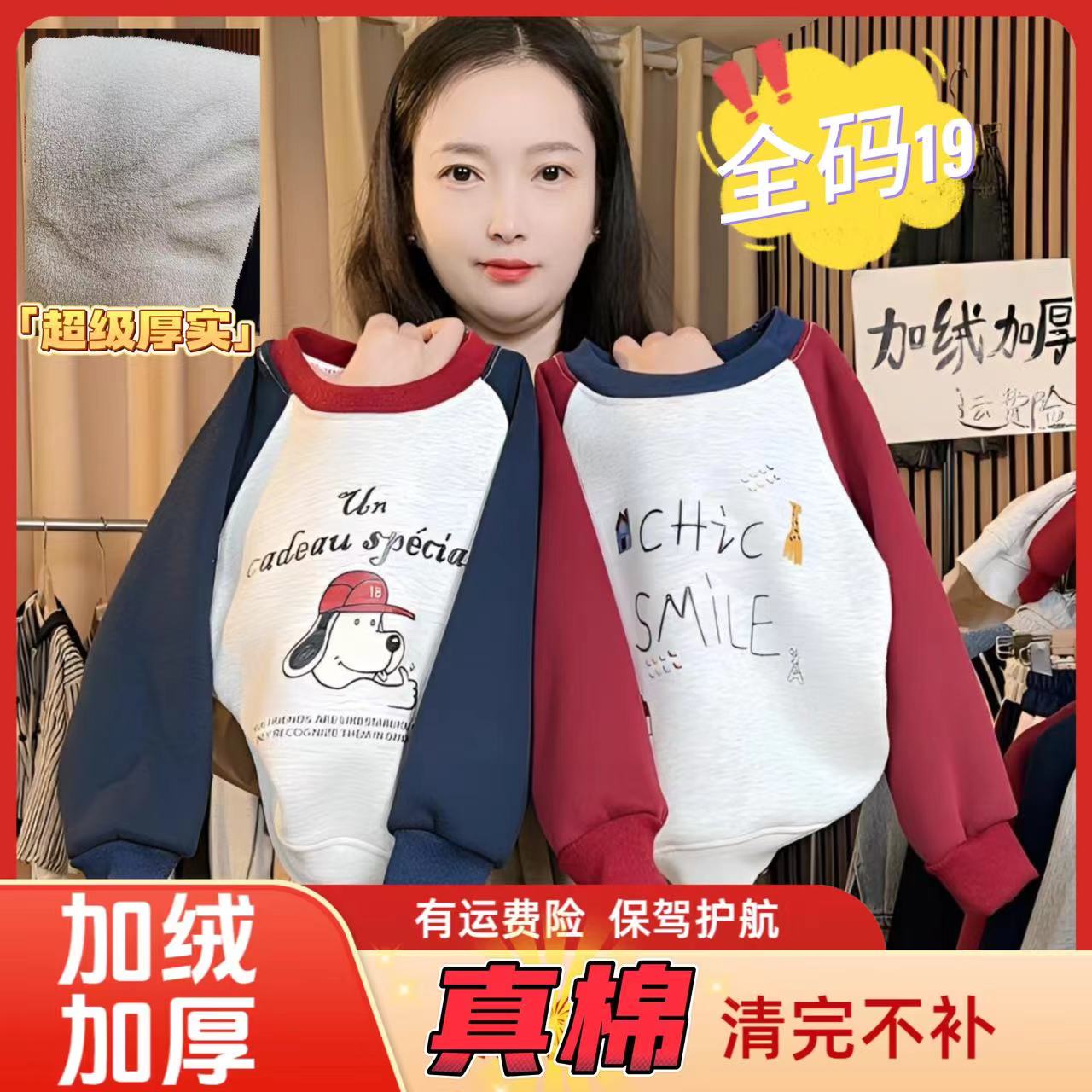 儿童加绒卫衣插肩款男女孩秋冬中大童宽松加绒儿童打底衫长袖上衣