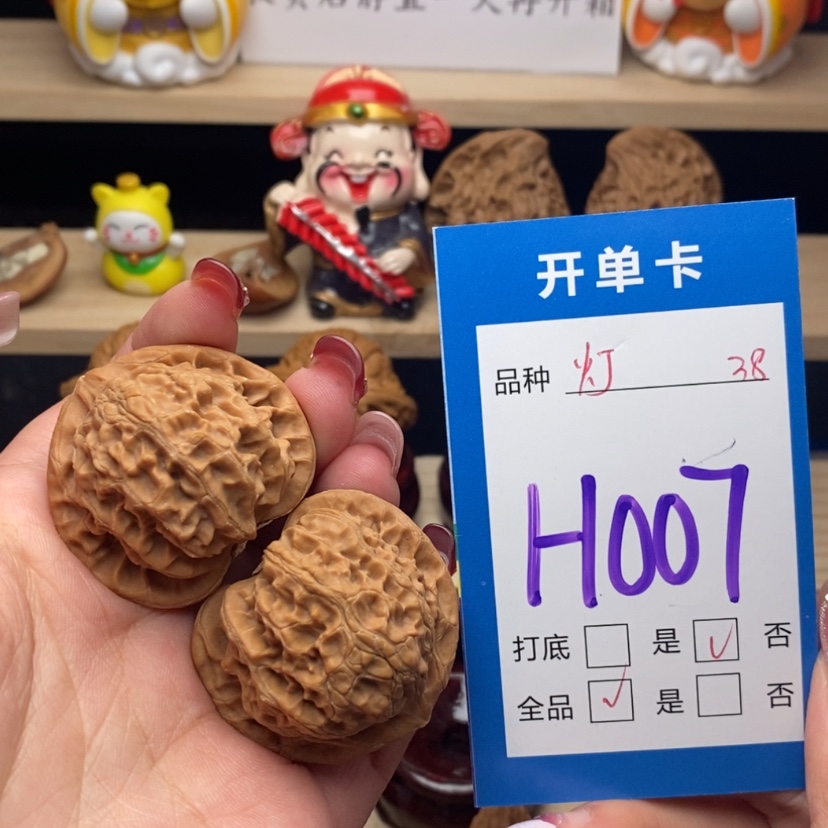 【闪购商品】文玩核桃把件宫灯