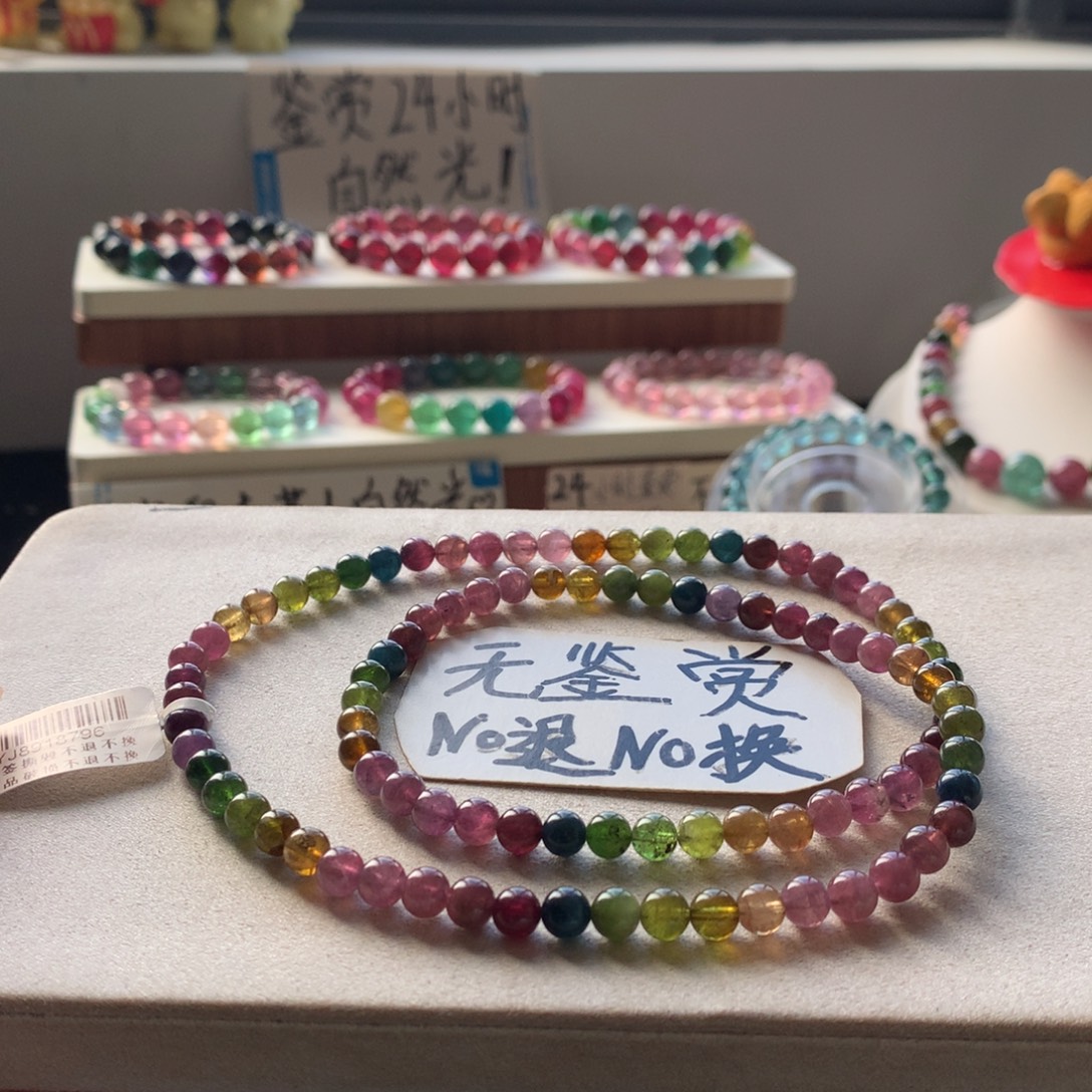 碧玺未镶嵌手链不退换