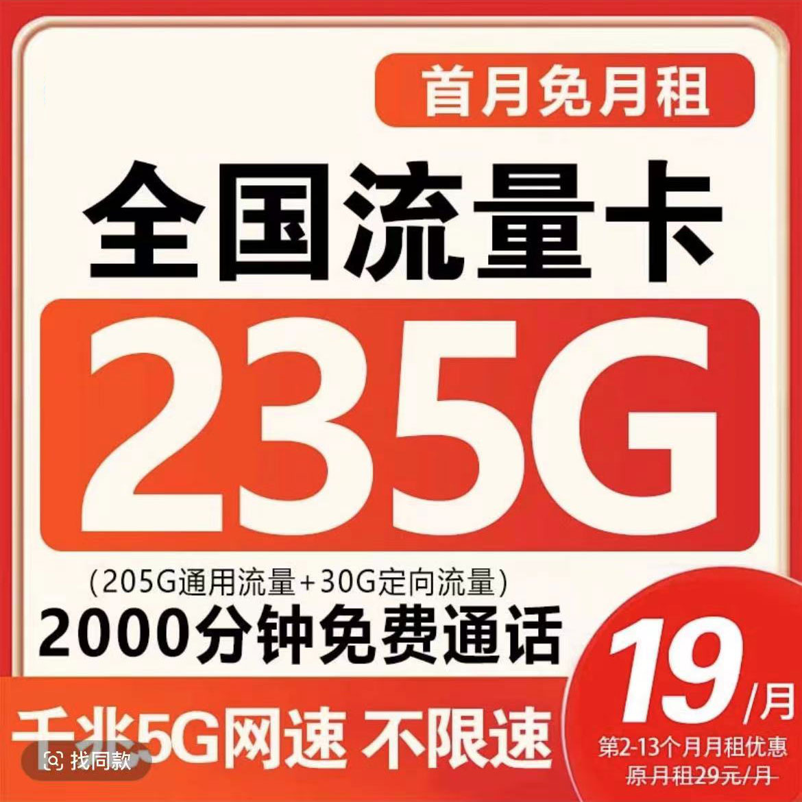 大流量卡不限速手机卡电话卡全国通用不限速4G5G上网卡Y1