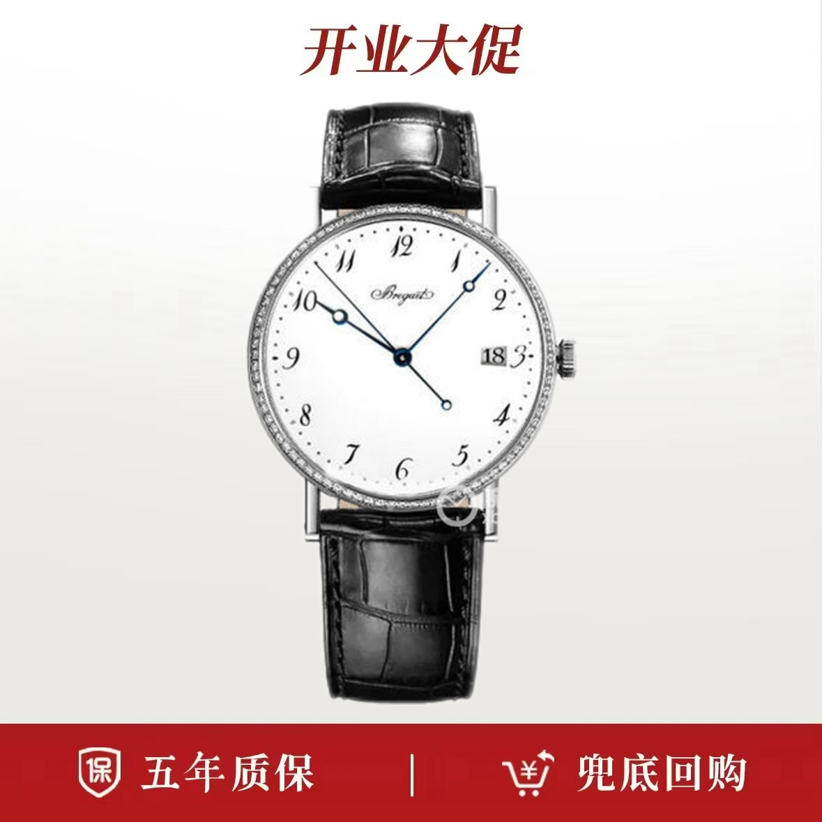 99新 BREGUET/宝玑 23年保卡/宝玑5178BB
