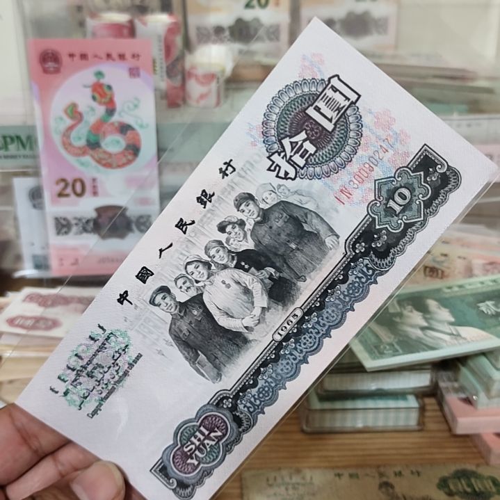 退市纸币如图一枚号码尾0247