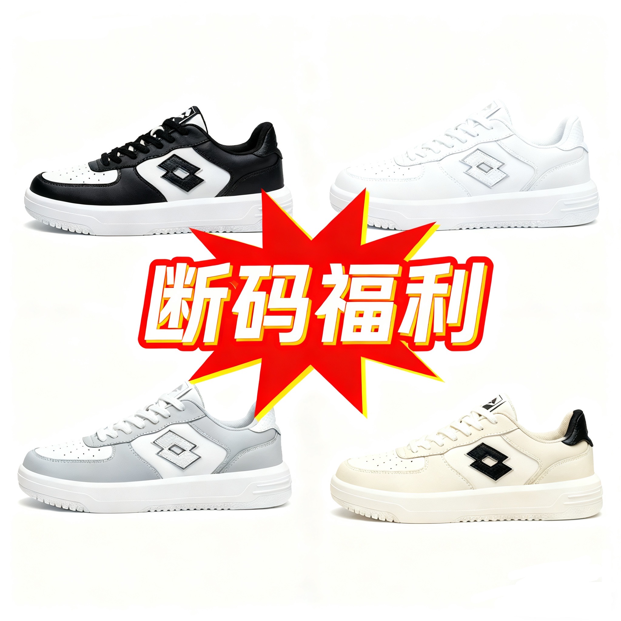 【断码专属福利】LOTTO/乐途经典时尚百搭板鞋男女低帮潮鞋休闲鞋