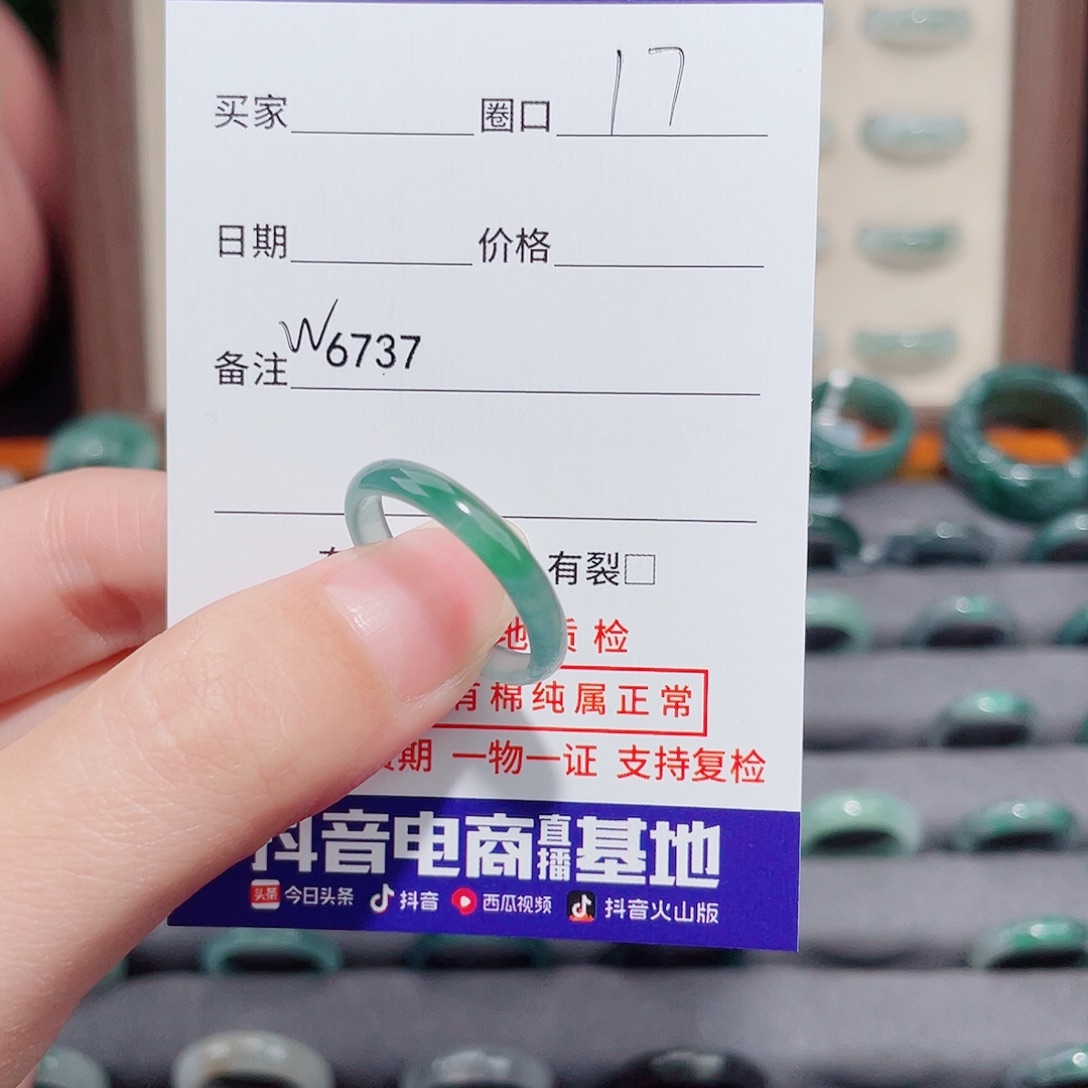 ****翡翠未镶嵌戒指天然翡翠戒指W6737 