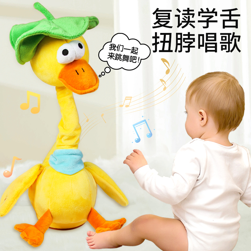 努比鲁比复读鸭学说话鸭子婴儿玩具正品网红小黄鸭新款早教公仔鸭