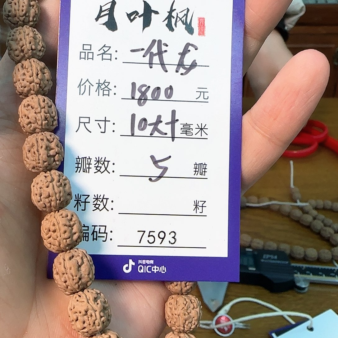 金刚菩提吊坠星*Aaaaaaaaa7593