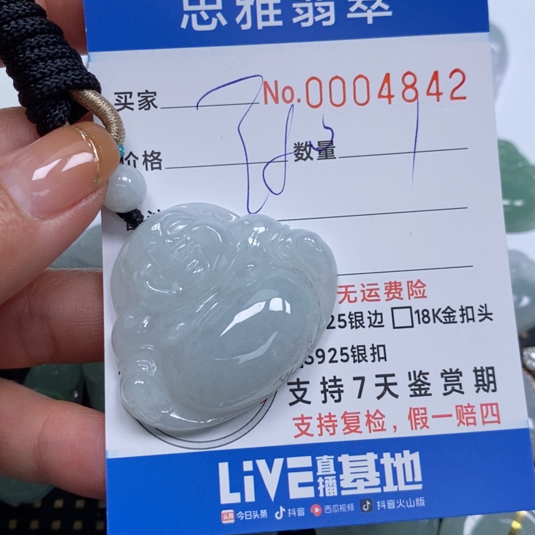 翡翠颈饰未镶嵌天然缅甸翡翠