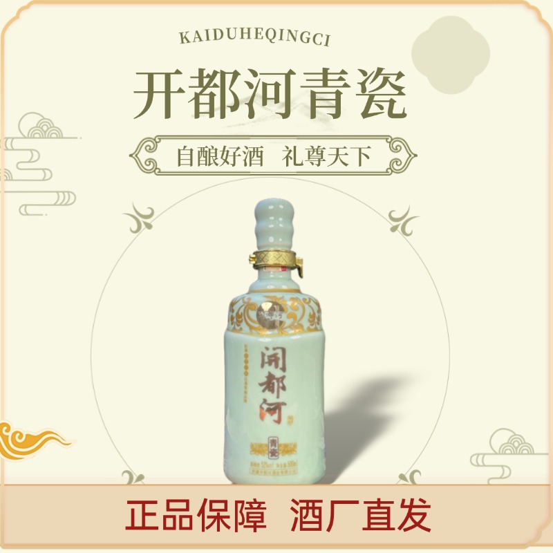开都河【青瓷】1箱*6瓶新疆浓香型商务宴请纯粮白酒500ml52度