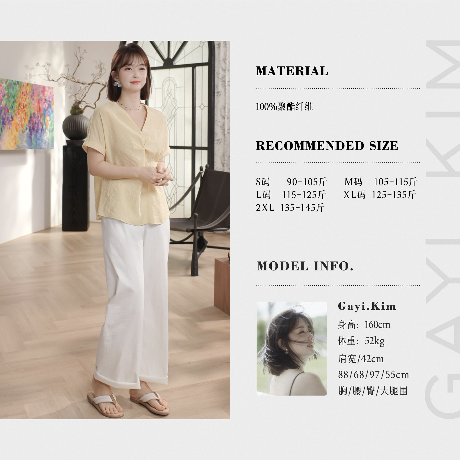 珈伊-【甜氧夏日】夏季舒适柔软透气松紧高腰极简百搭无口袋直筒裤