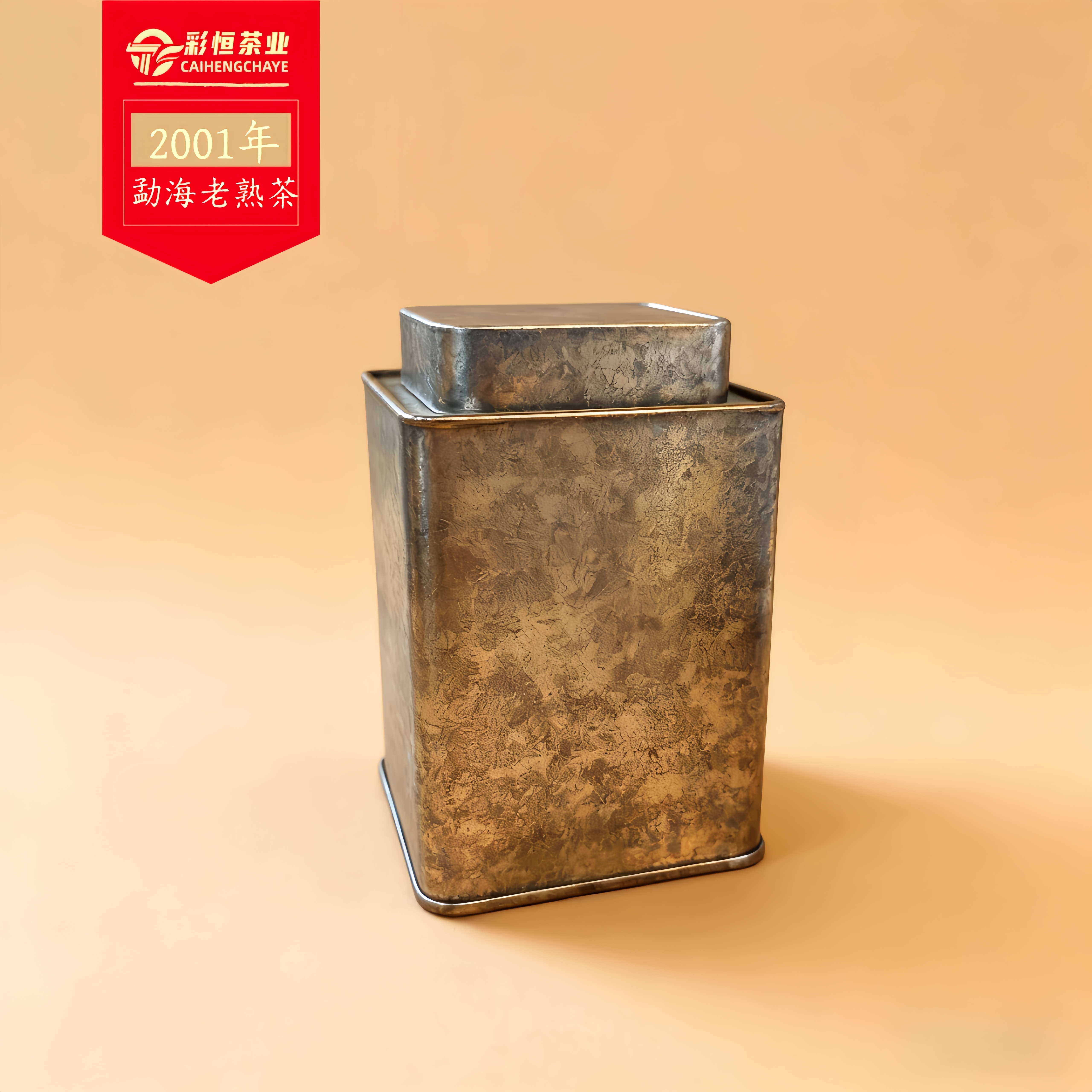 【2001年老熟茶】甜润 木香勐海普洱熟散茶100克