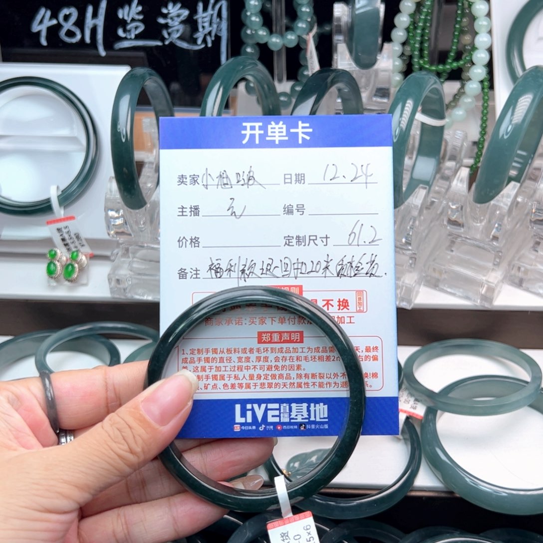 未镶嵌手镯翡翠小*啵翡翠（福利款不退不换）