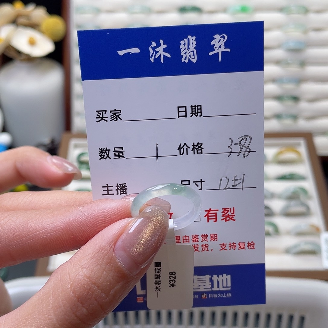 翡翠戒指未镶嵌翡翠首饰