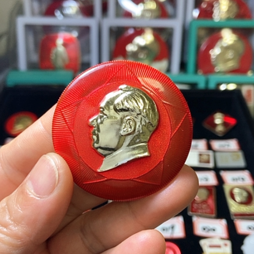 【闪购商品】铝六七十年代的一枚章