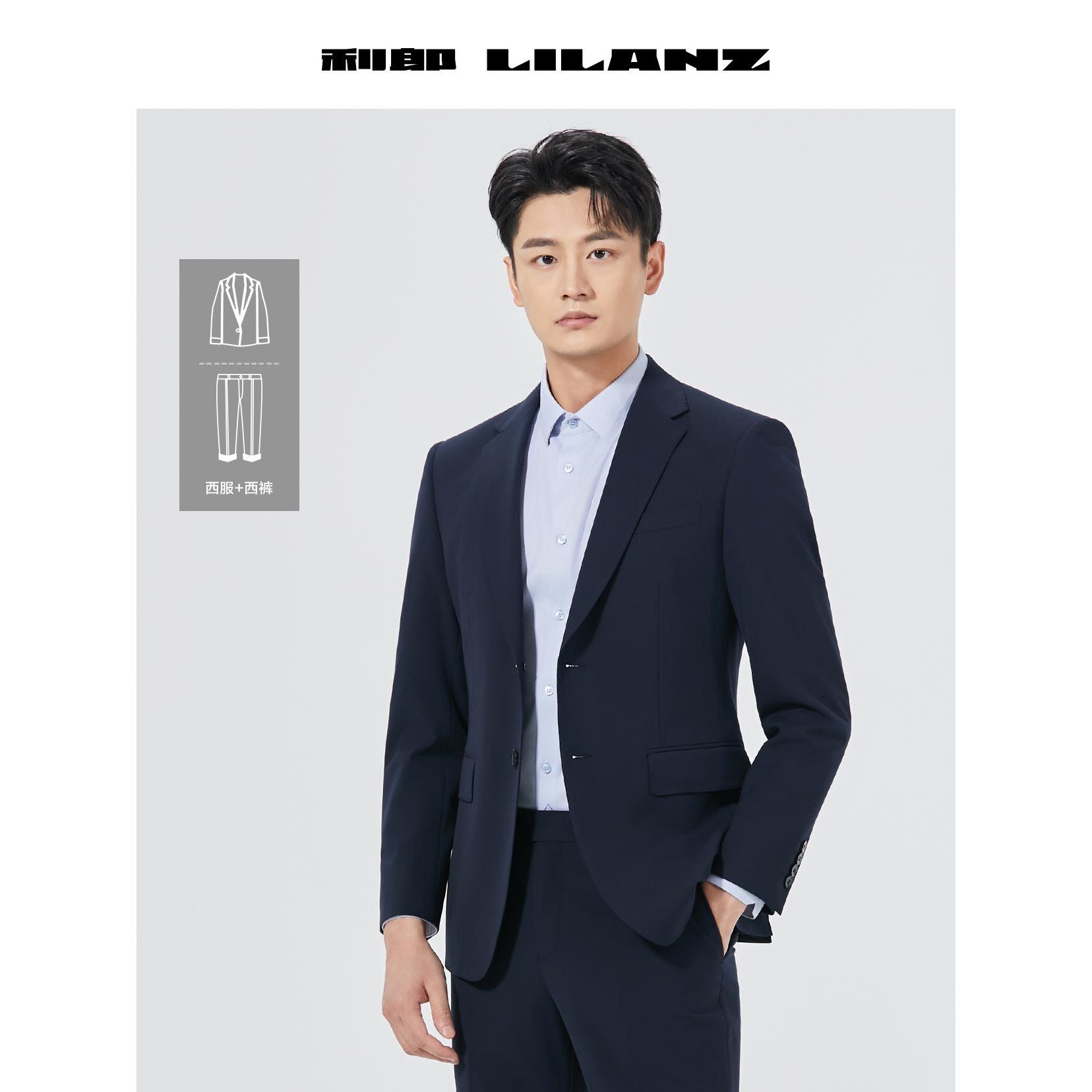 Lilanz/利郎不褪色商务休闲西服套装休闲蓝色平驳领男装秋季长袖