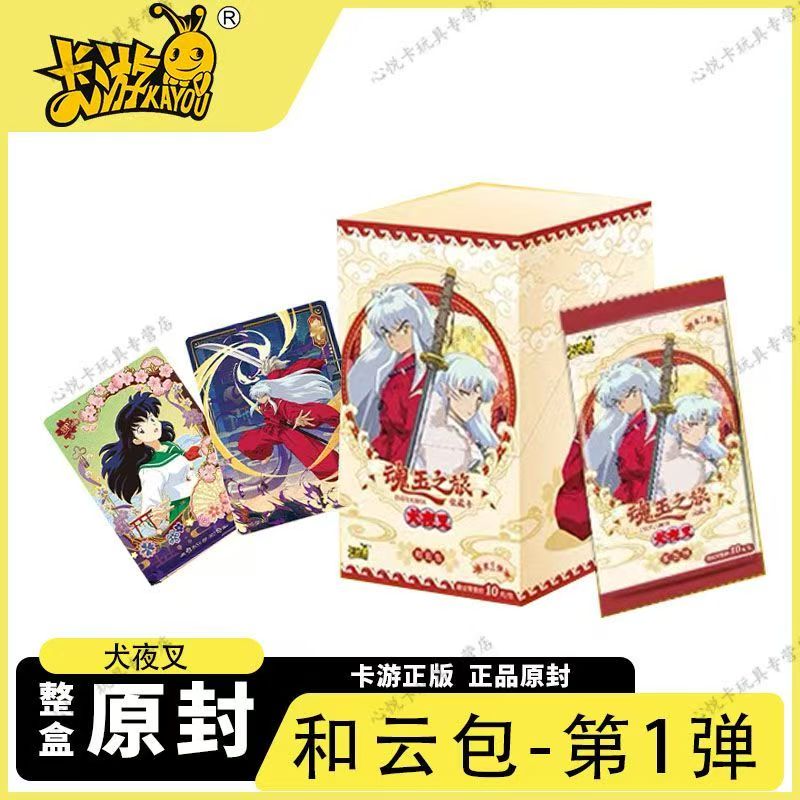 【犬夜叉找角色】哪吒之魔童闹海灵焰包三弹