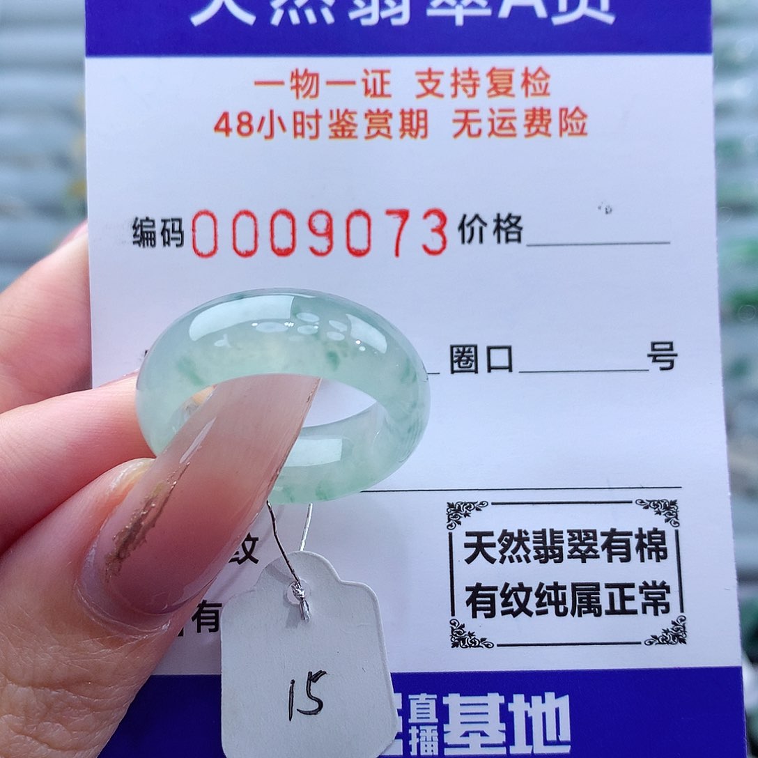 翡翠戒指未镶嵌天然