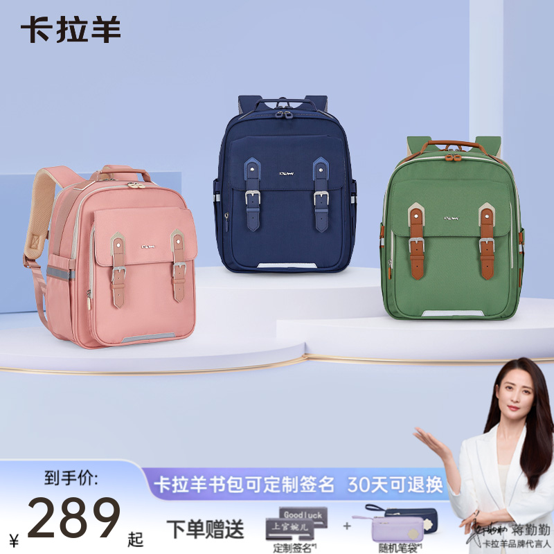 【升级云朵2.0】卡拉羊18L小学生1-4年级减负云朵书包新班得瑞S2210