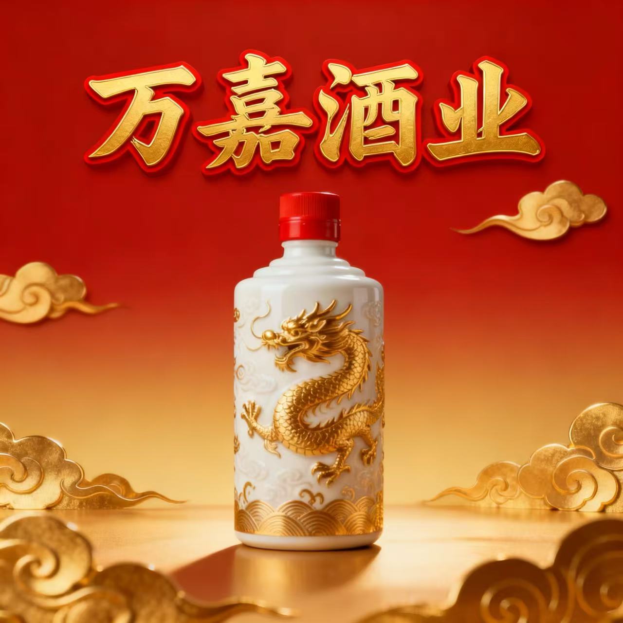 酱香白酒【酱香万家】贵大70
