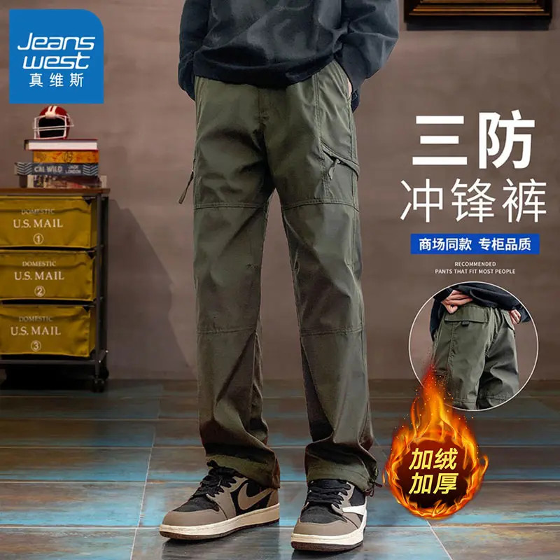 真维斯美式冲锋直筒裤男2025新款秋冬百搭男士加绒休闲裤冬季宽松