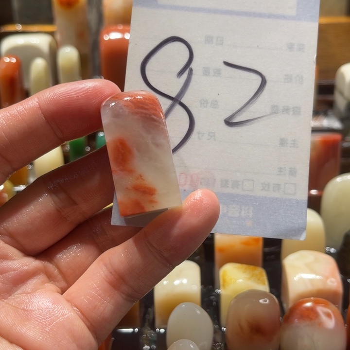 咕***斋寿山石寿山石寿山石印章