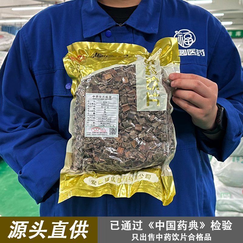 福圆药业中药饮片 杜仲 1000克 源头直供