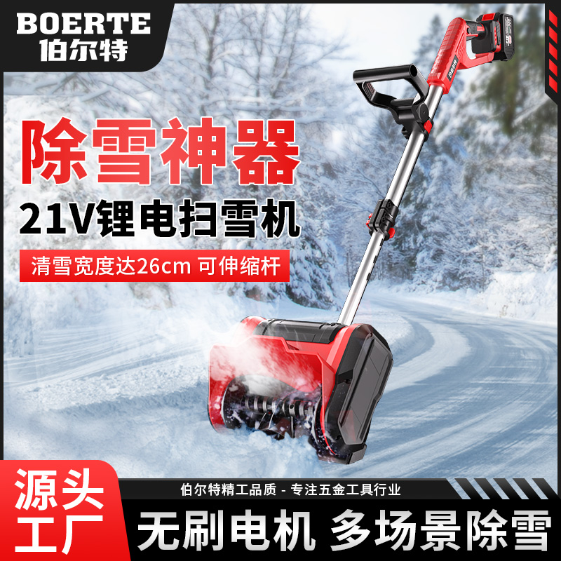 电动手推式抛雪机小型学校道路物业庭院家用景区扫雪机大棚除雪机