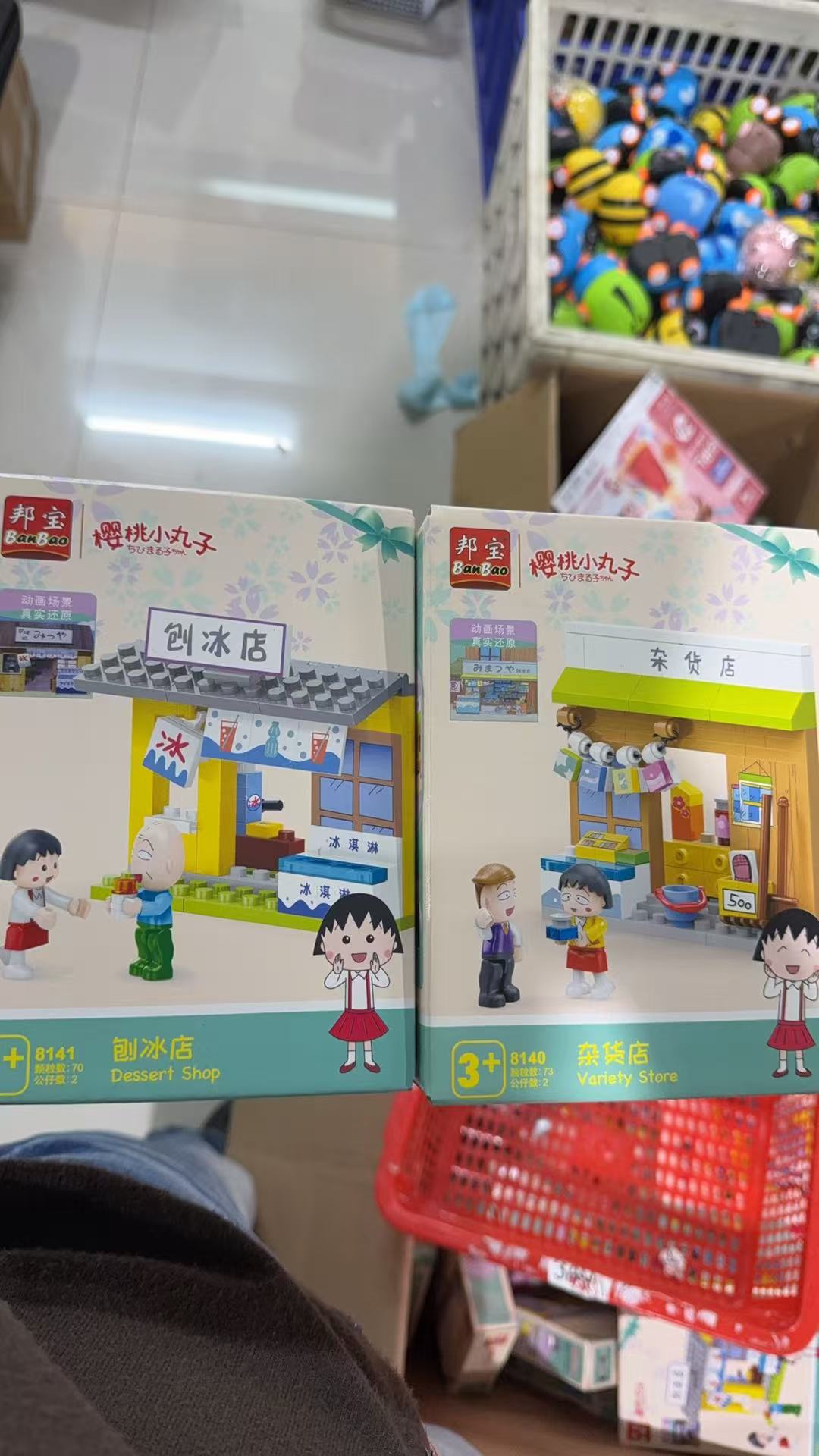 刨冰店杂货店积木随机发1款