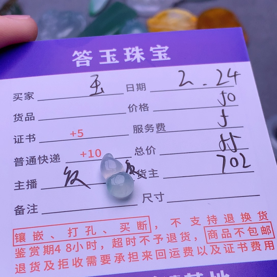 翡翠挂件未镶嵌玉****东
