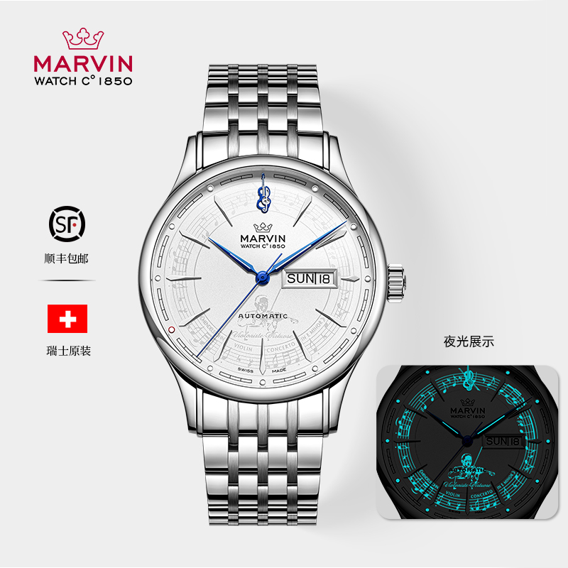MARVIN/摩纹【星耀专属】小提琴演奏大师全自动机械腕表男表