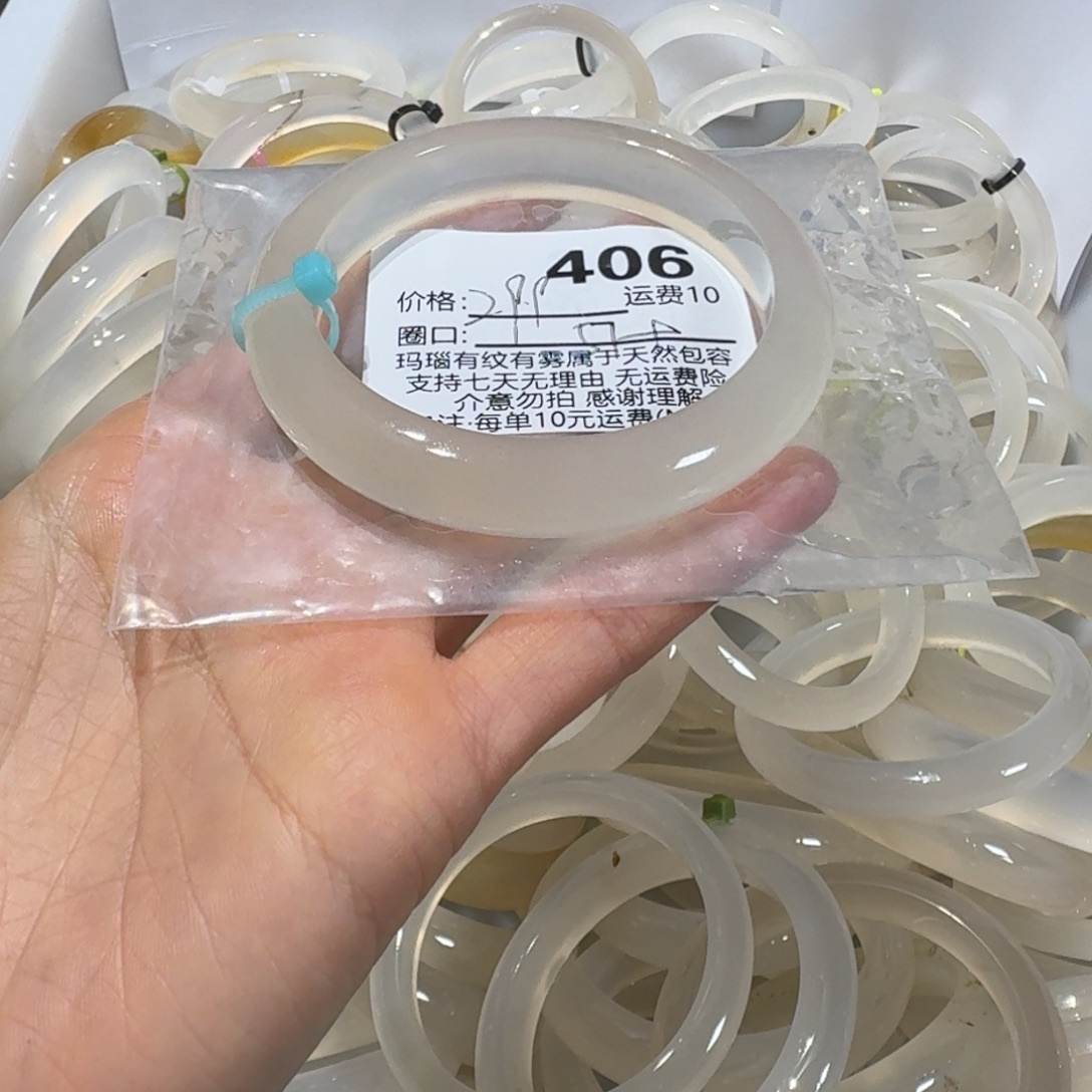 …***玛瑙/玉髓未镶嵌手镯406