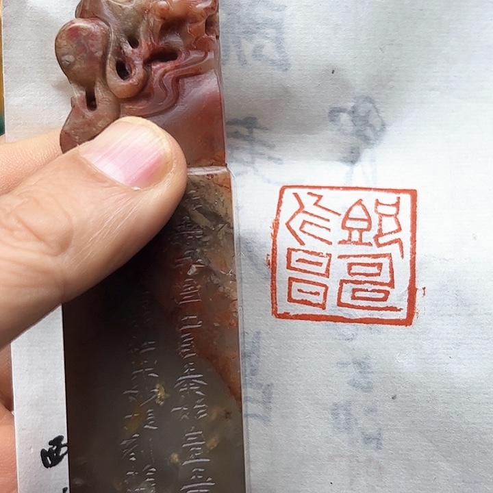 寿山石印石那**叔11111111111111111