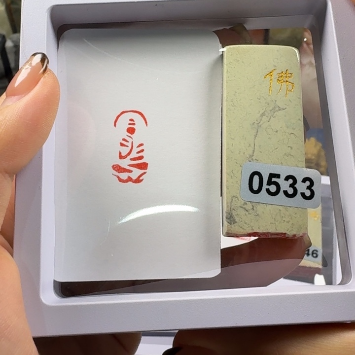 果***仁寿山石印石佛像1*2