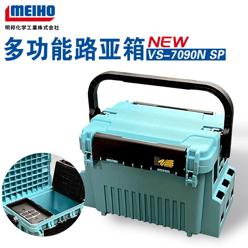 明邦路亚箱多功能配件盒7090N/BM230插竿架筒工具箱渔具收纳钓箱