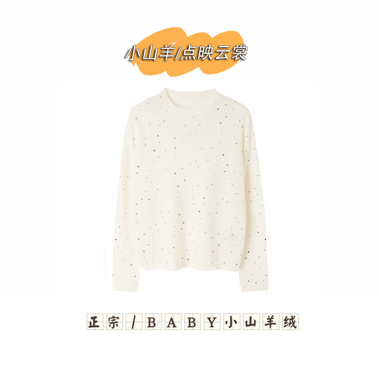 【康赛妮高奢100羊绒】513277羊绒针织衫冬季圆领套头全羊绒长袖