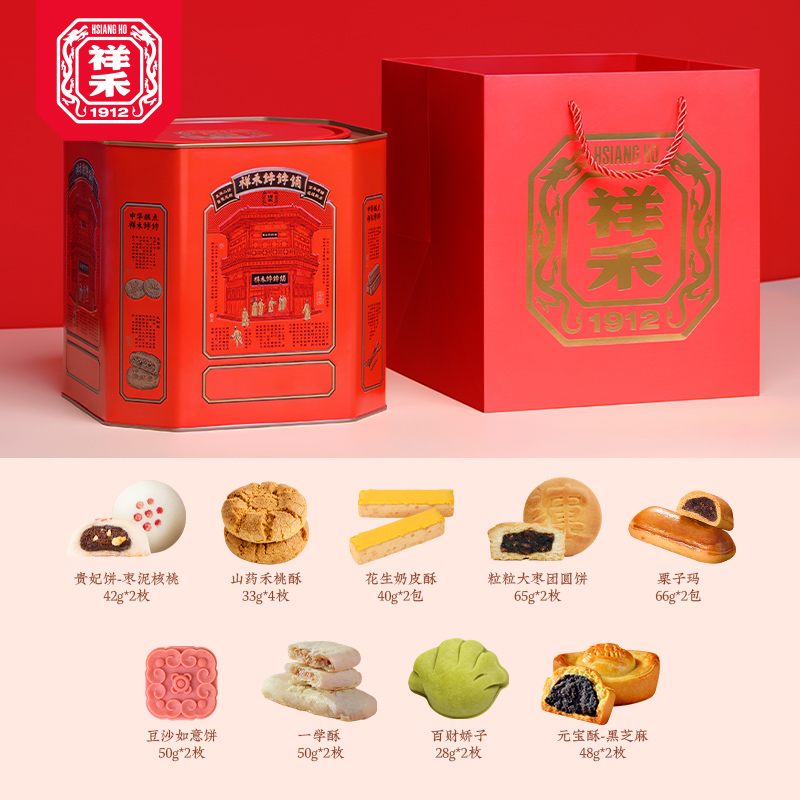 【多件团购】祥禾年中秋节日送礼传统糕点礼盒老字号祥禾饽饽铺