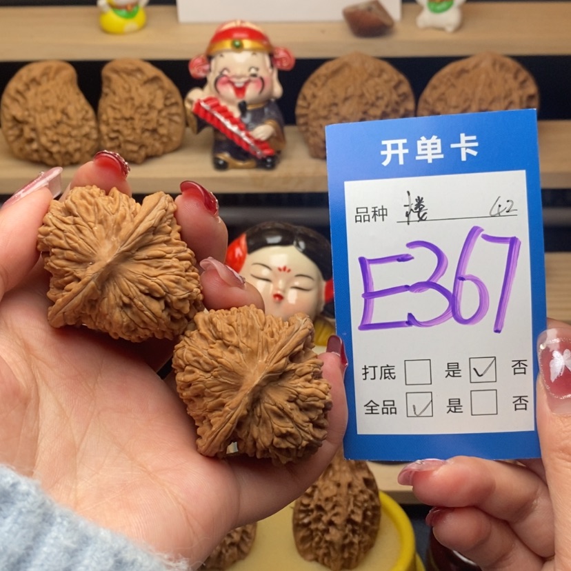 【闪购商品】文玩核桃把件四座楼