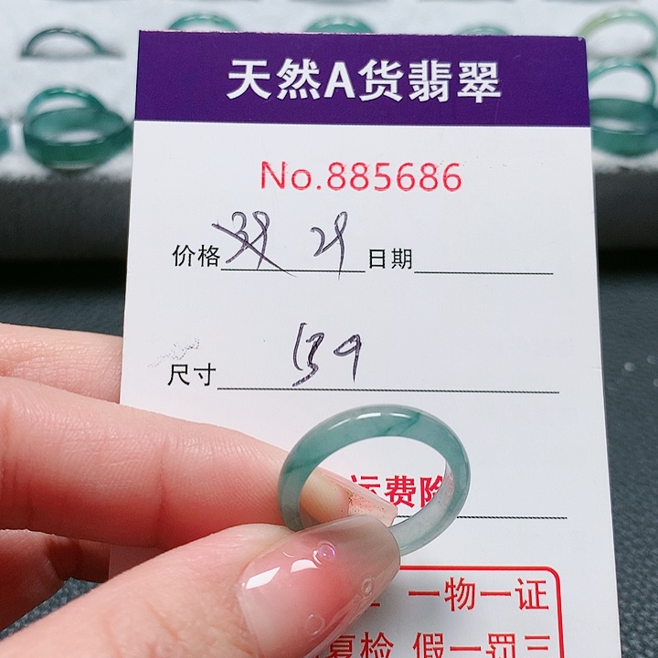 翡翠戒指未镶嵌13号