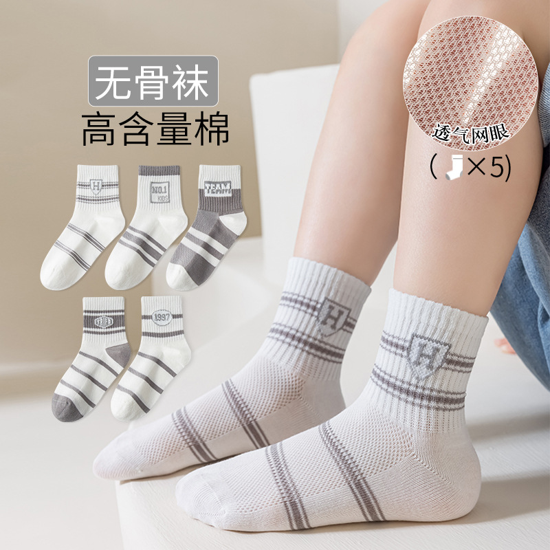 儿童袜子男童夏季薄款中筒袜网眼透气条纹无骨运动潮袜中大童棉袜