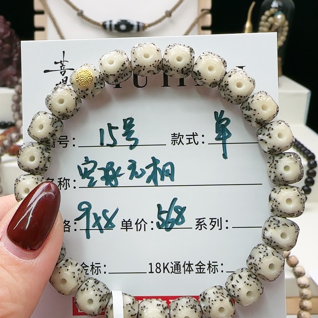 星月菩提手串菩提星月