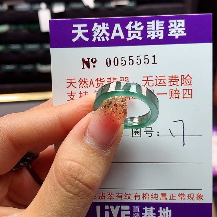 翡翠戒指未镶嵌ka pai