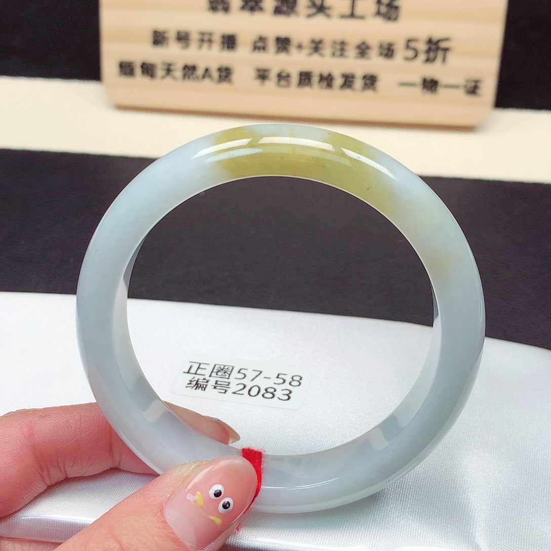 翡翠手镯未镶嵌2083号