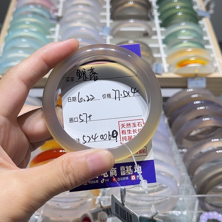 鲸***~玛瑙/玉髓手镯未镶嵌