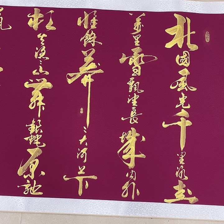 书法墨海游龙作品
