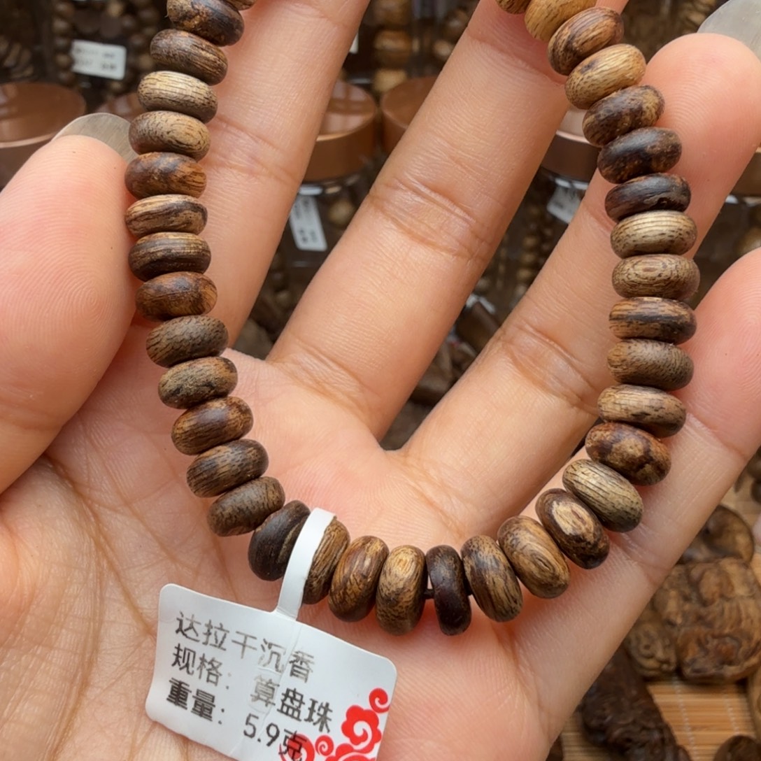 &***险沉香沉香碎屑达拉干虎斑 算盘珠 6.2 克
