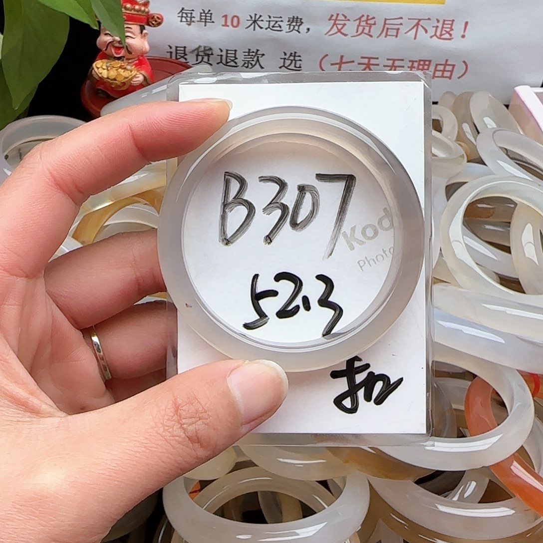 玛瑙/玉髓手镯未镶嵌