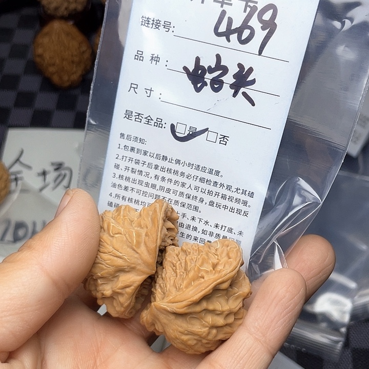 核桃手串/手链文玩核桃469