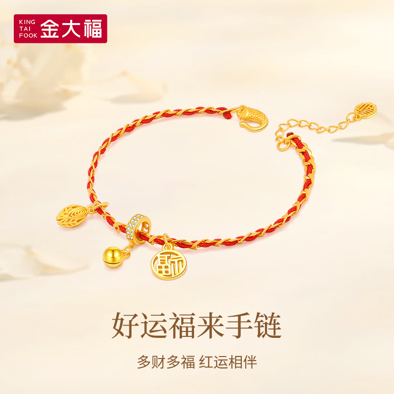 925银合成锆石手链 金大福好运福来手链编织红绳饰品简约手串商城