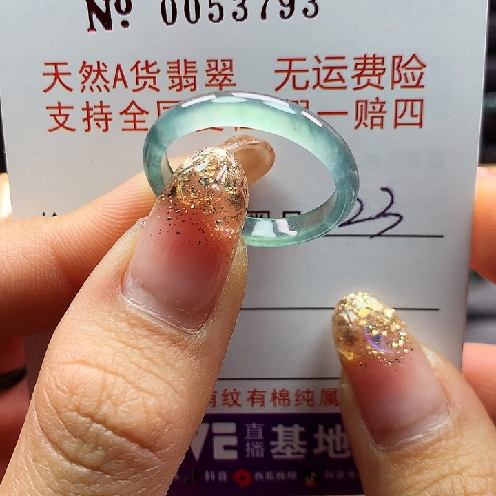 翡翠戒指未镶嵌卡牌